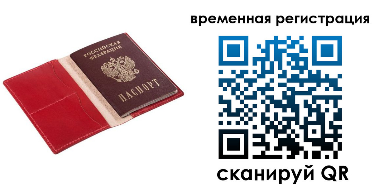регистрация для дет. сада в Забайкальском крае