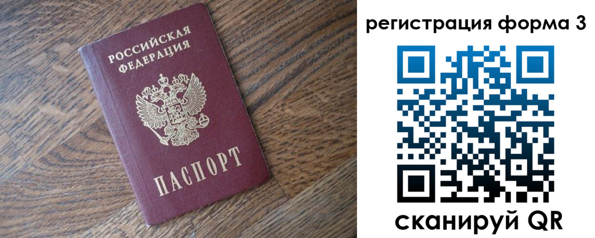 прописка законно в Забайкальском крае