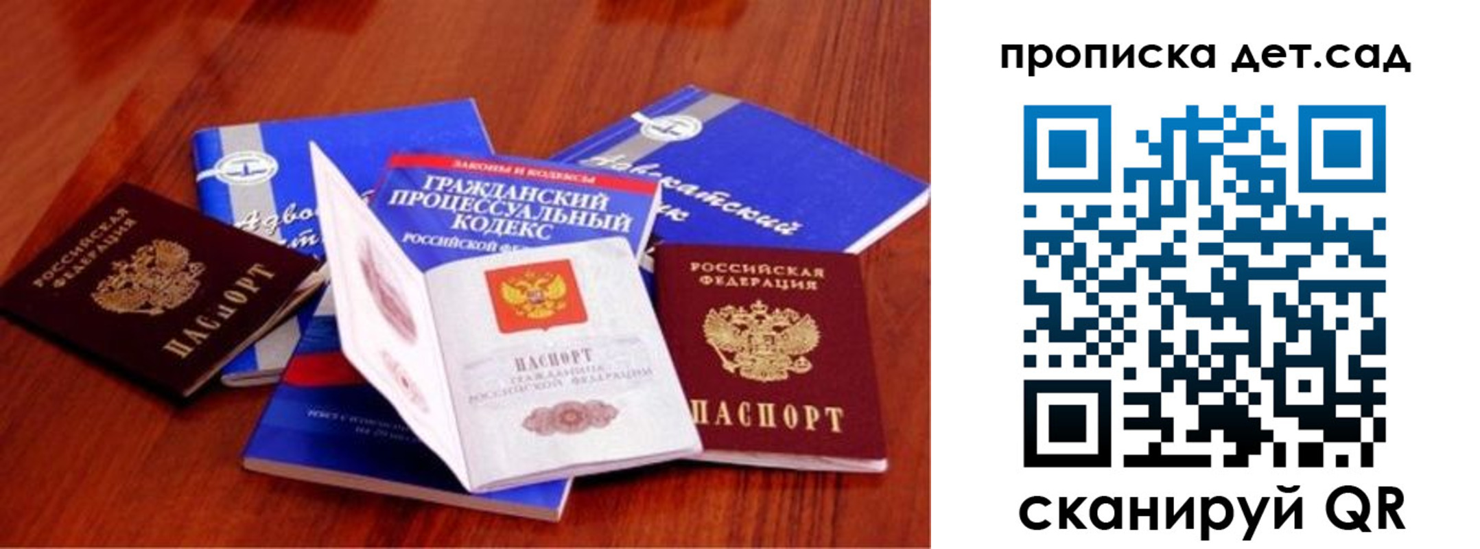 временная регистрация недорого в Забайкальском крае