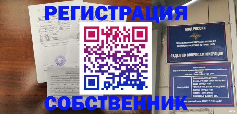 прописка паспорт в Забайкальском крае
